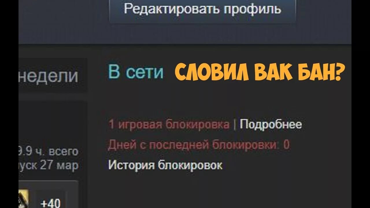 ВАК бан. Табличка VAC. ВАК бан 0 дней. ВАК бан в КС го.