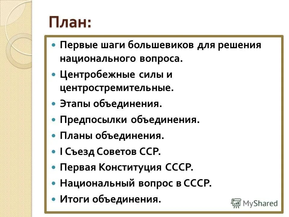 решение национального вопроса большевиками. национальный вопрос. право наций на самоопределение большевики. большевики нац вопрос. национальный вопрос большевиков.