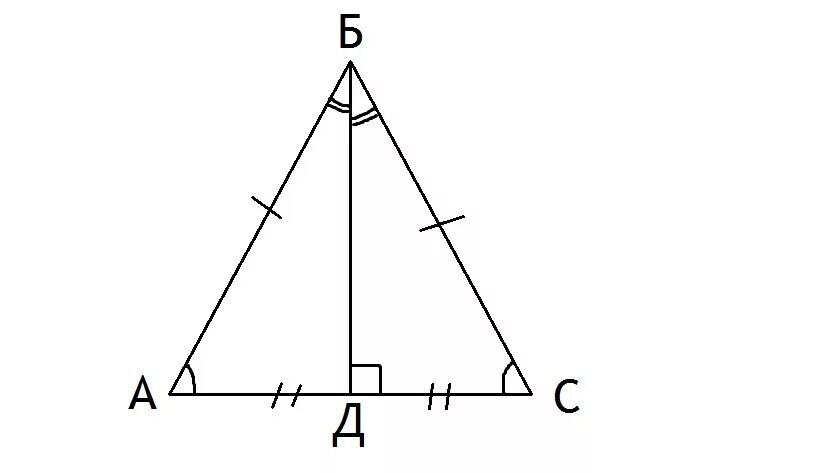 Биссектриса равнобедренного треугольника равна 12 3. Равнобедренный треугольник Медиана биссектриса и высота. Высота в равнобедренном треугольнике. Медиана и биссектриса в равнобедренном треугольнике. Высота и Медиана в равнобедренном треугольнике.