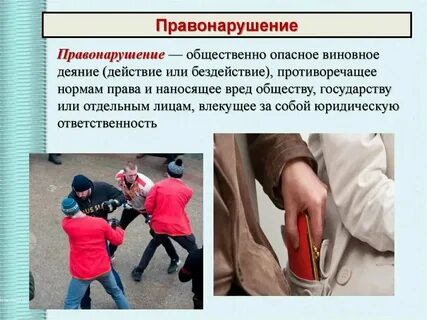 Случайное преступление это