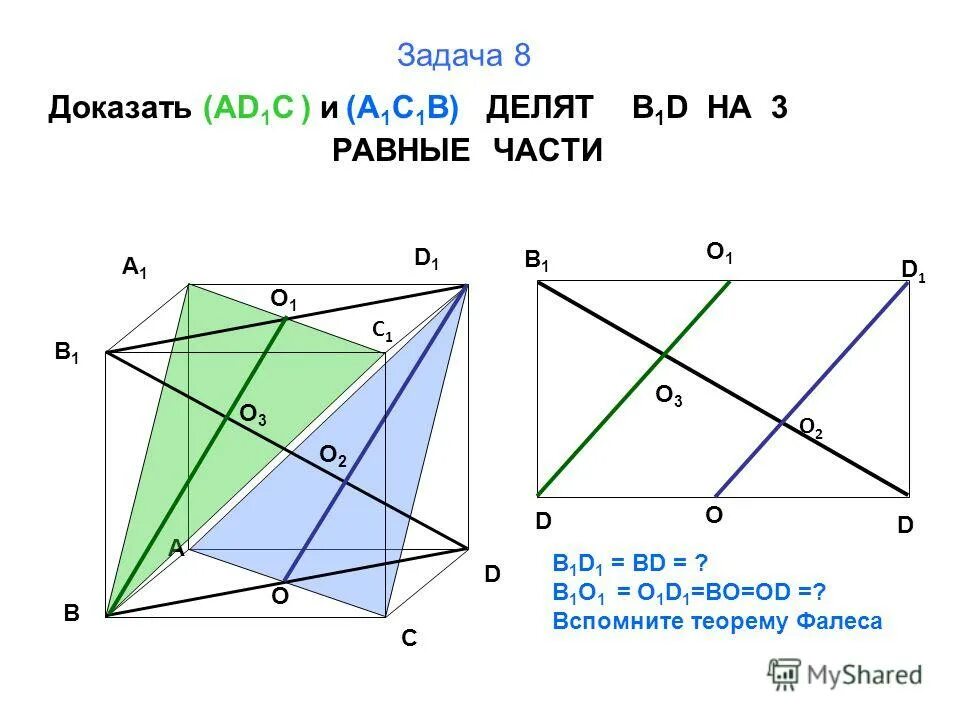 A b деленное на 2. Расстояние между скрещивающимися прямым. Расстояние между скрещивающимися прямыми задачи. Скрещивающиеся прямые доказательство. Расстояние между скрещивающимися прямыми в пирамиде.