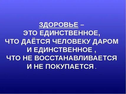 Исследовательская работа влияние на здоровье человека