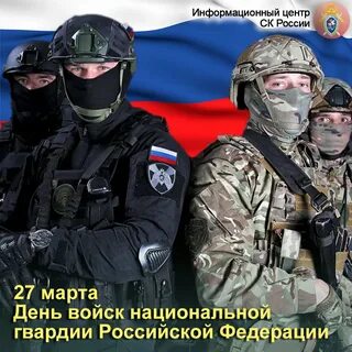 Праздник росгвардии какого числа
