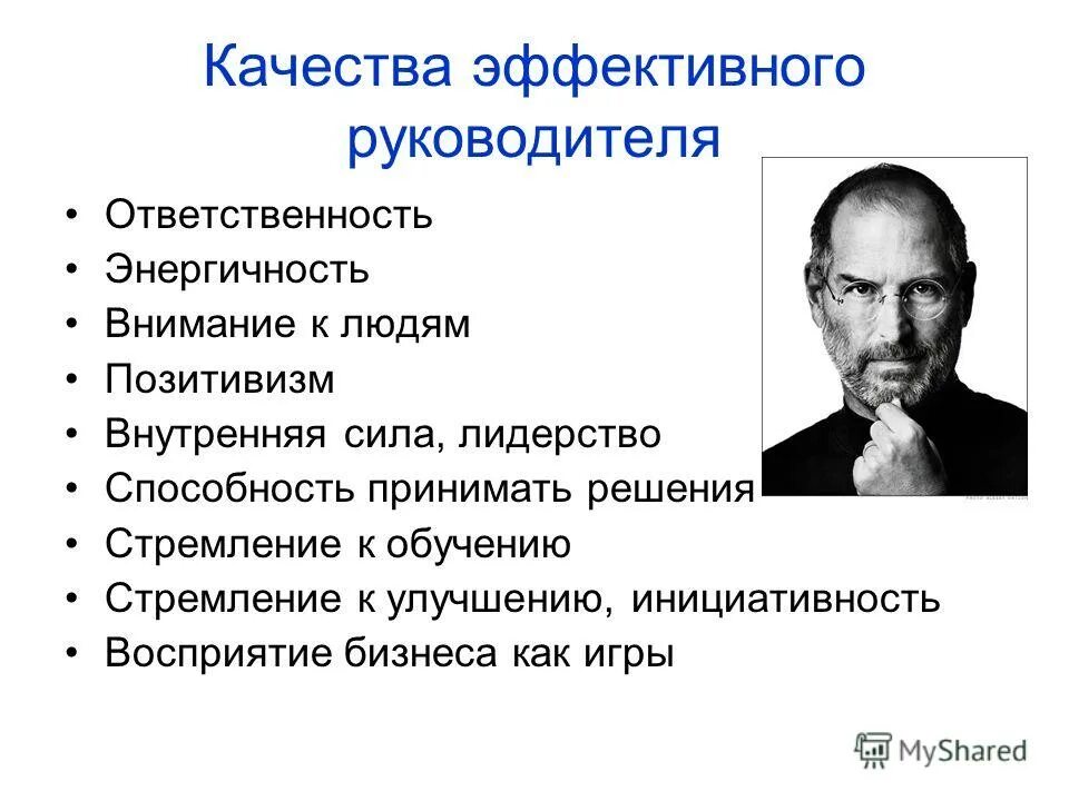 эффективный руководитель презентация. эффективный управленец. эффективный руководитель. личная эффективность руководителя. виртуальная модель эффективного руководителя.