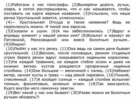 Имя изложение