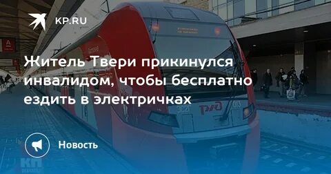 Москва торжок ласточка
