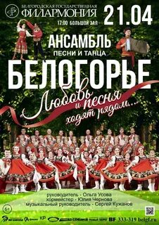 Филармония майкоп билеты
