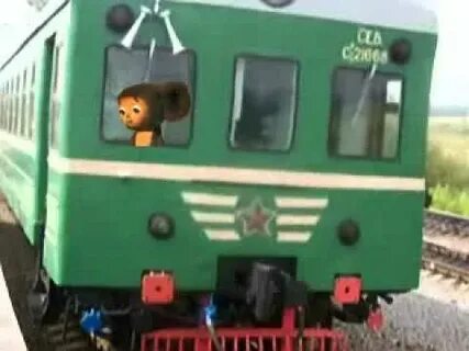 Песня про железную дорогу слушать