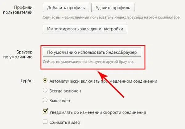 Сменить профиль на стартовой странице. Яндекс профиль пользователя. Профиль в Яндекс браузере. Как добавить пользователя в Яндекс браузере. Пользователь Яндекс браузера.