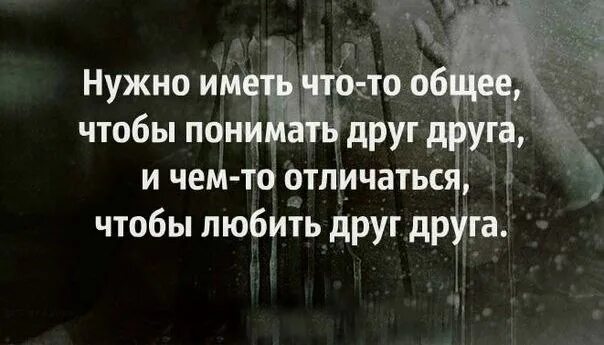 Надо панимат друк друга. Как научиться понимать другого человека. Что нужно чтобы люди понимали друг друга. Правила дружбы. Почему люди ссорятся.