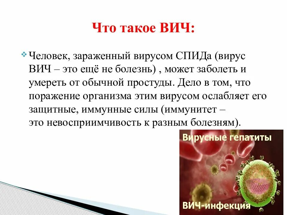 Вирус ВИЧ.