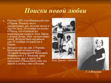 Маяковский я в париже живу как денди