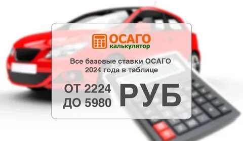Калькулятор неустойки осаго 1 процент