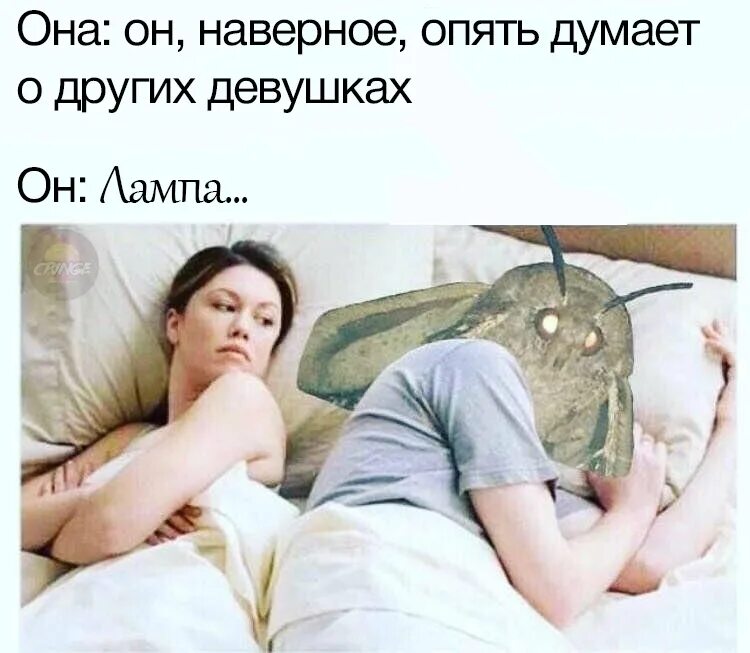 Наверно или наверное. Опять наверное о своих думает. Наверное опять о бабах думает. Наверняка о своих бабах думает. Опять он думает о других бабах.