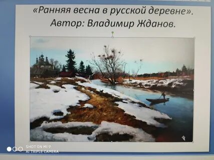 Рассказ про раннюю весну