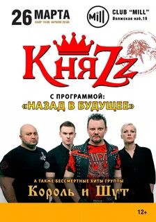 Концерты рыбинск