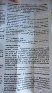 Применение фолиевой кислоты для детей