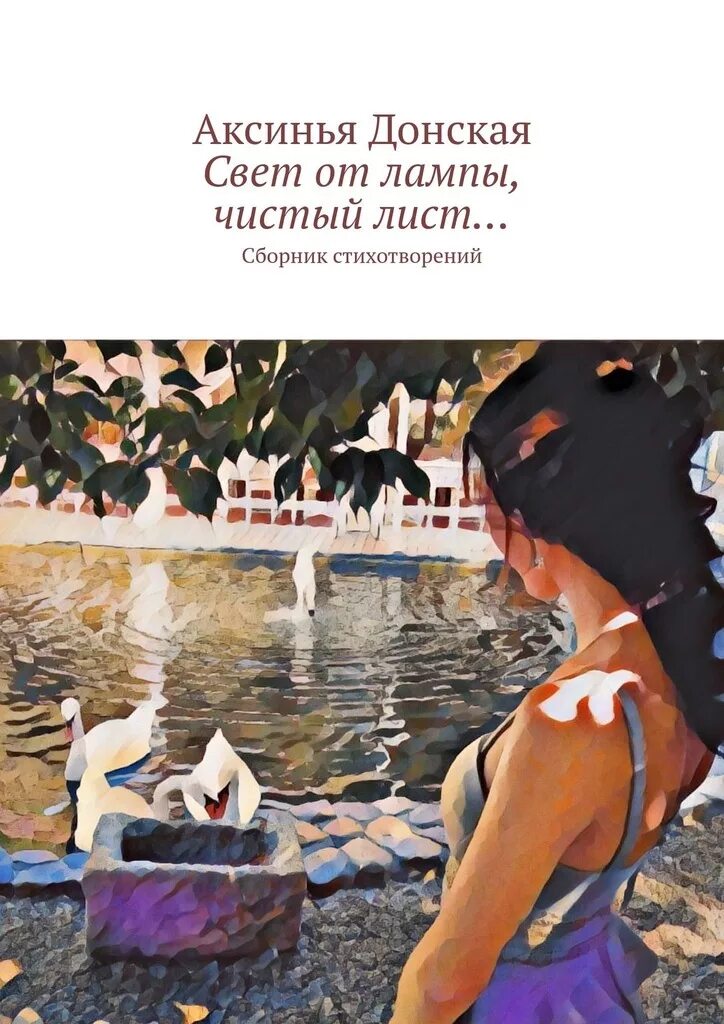 Художественные рассказы начинающих