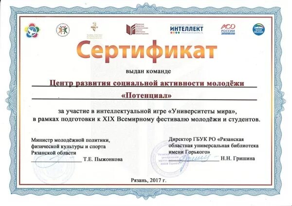 Интеллект результаты олимпиады