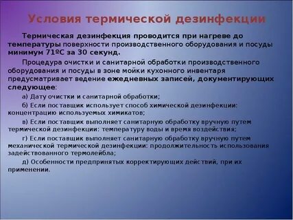 Обрабатывать вручную