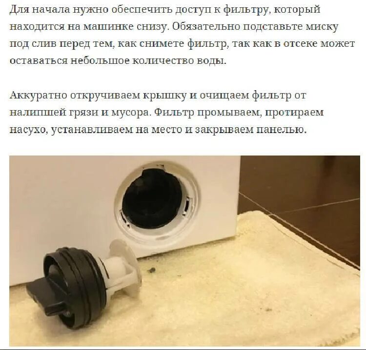 Причины протечки стиральных. Протечка стиральной машины. течёт стиральная машина снизу причины. почему пот текает с низу стиральная машинка. прокладка снизу стиральной машины.