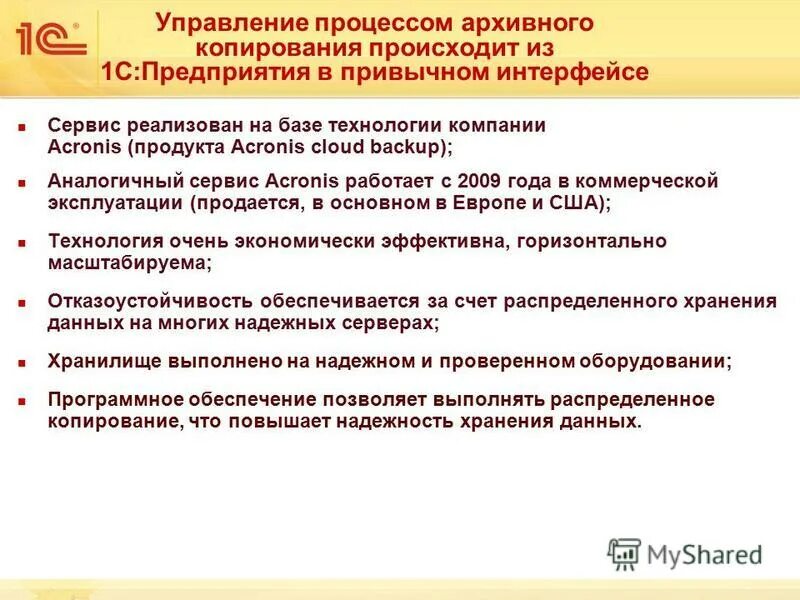 Передача документов в организации. Организация архивного хранения документов в организации. Архивные процессы. Хранение документов в организации. Что такое архив данных в информатике.