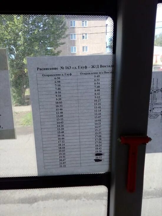 Расписание 163 автобуса Омск. Расписание 163 автобуса Гауф ЖД вокзал Омск. Расписание 163 автобуса Омск Гауф Хутор. Расписание 163.
