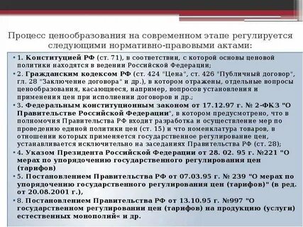 Судебное применение