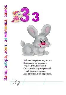 Красивые слова на букву з