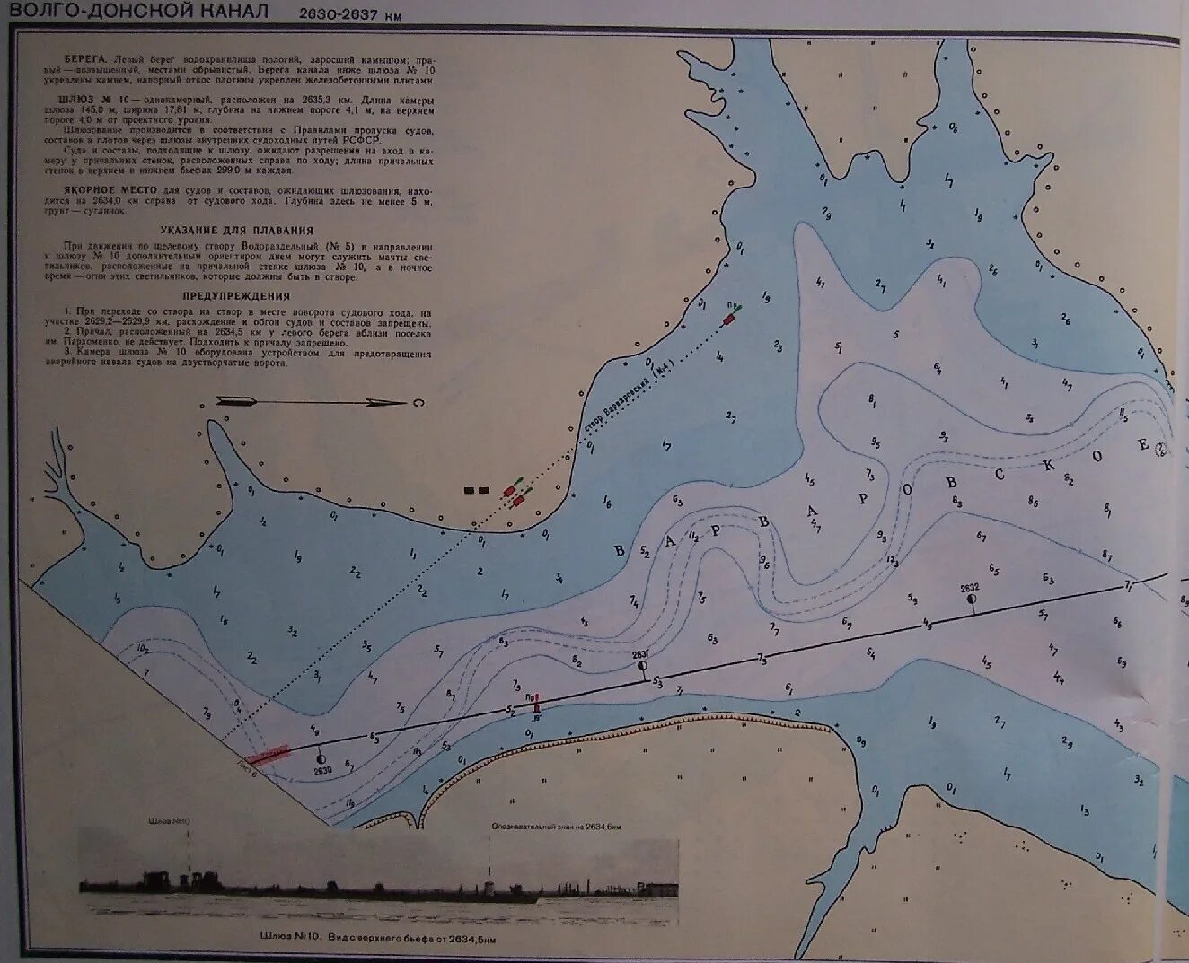 Во́лго-Донско́й судохо́дный кана́л на карте. Карта глубин Волго Донского канала. Схема шлюзов Волго-Донского канала. Карта Волго Донского канала.