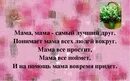 Стих прощение у мамы. Стих про маму мама самый лучший друг. стихотворение мама самый лучший друг. стих про самую лучшую маму. мама лучший друг стих.