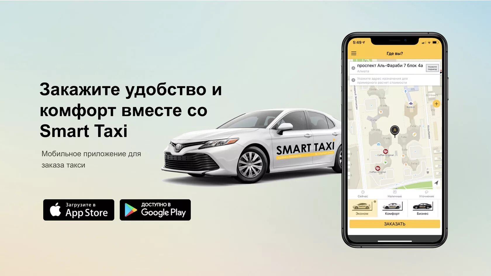 Предварительный заказ такси. Сервис заказа такси. Картинка предварительный заказ такси. Архитектура сервиса заказа такси.
