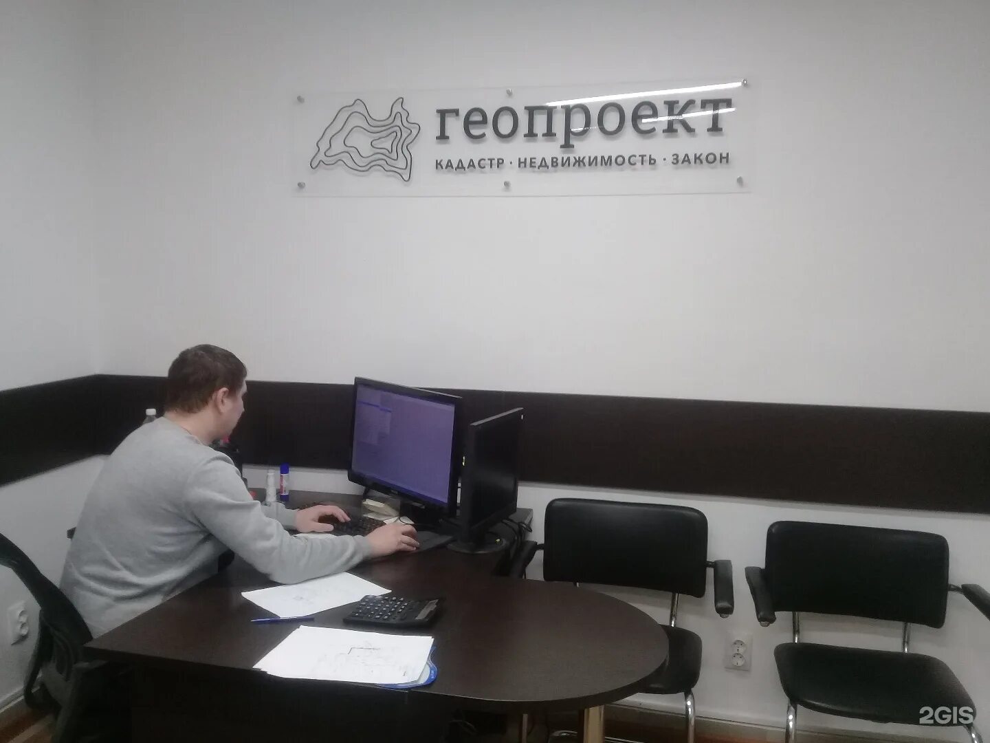 Гео проект. Геопроект якутск. Геопроект кадастр. Геопроект. Артемьев михаил юрьевич геопроект.