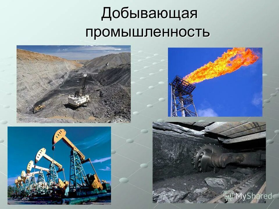 состав добывающей промышленности россии. металлургия и машиностроение. металлургическая отрасль машиностроения. классификация горнорудной отрасли. горнодобывающая промышленность характеристика.