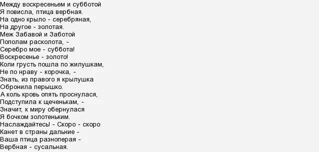 в субботу стих цветаевой. мне нужен еще один выходной между субботой и воскресеньем. между воскресеньем и субботой. между воскресеньем и субботой. воскресенье картинки прикольные.