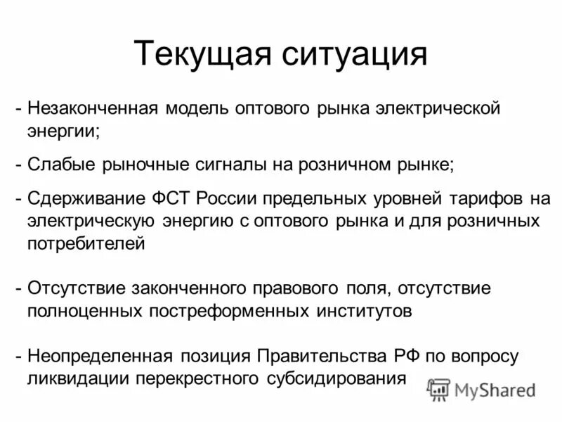 Сильный рынок слабый рынок