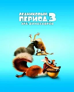 2 3 эра