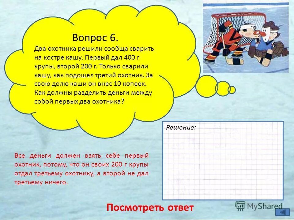 на охоте с двух отвесных скал два охотника заметили картинка задачи. текст два охотника. текст два охотника. смешные анекдоты про лес. текст про два охотника.