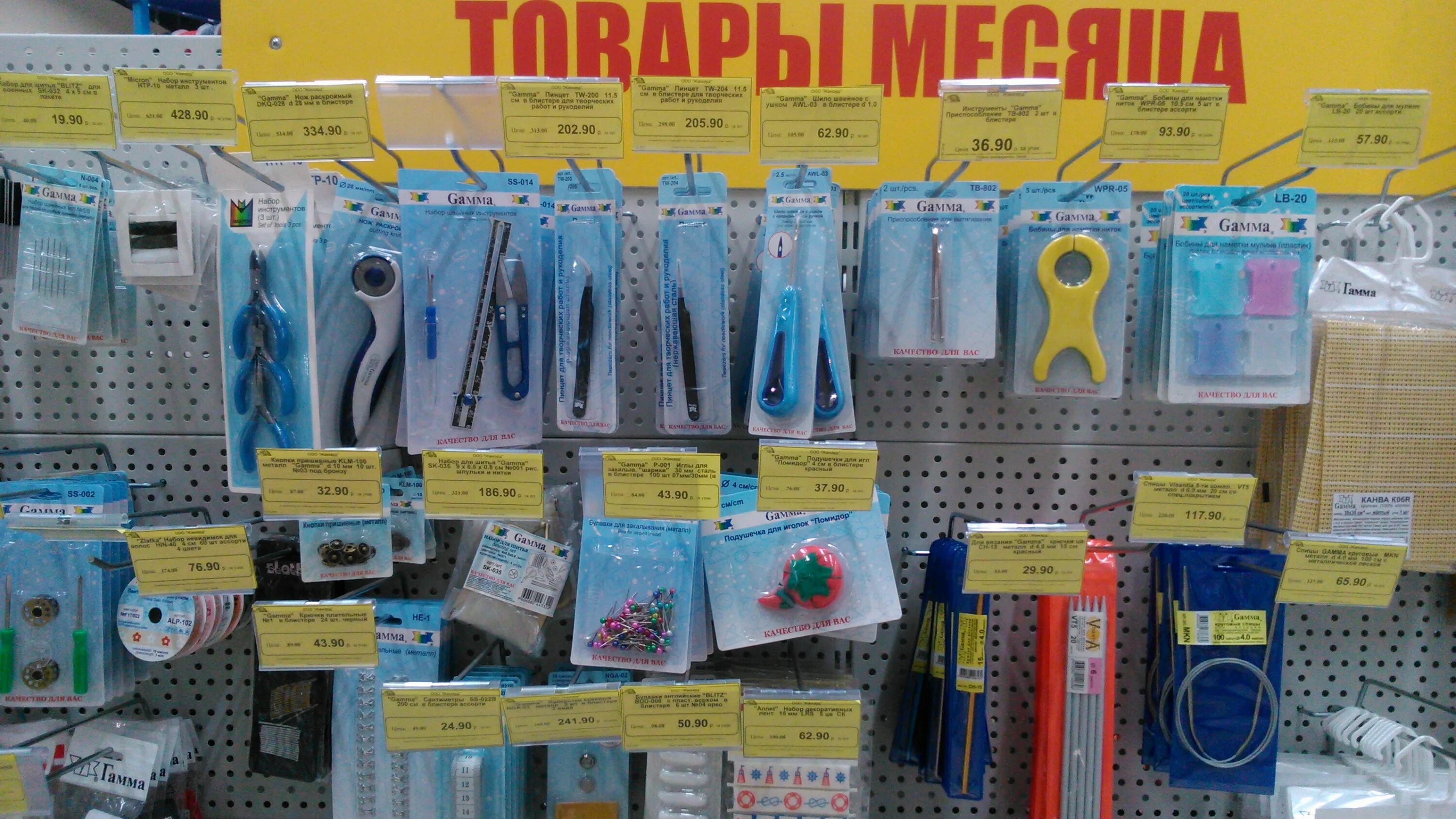 Каталог товаров магазина иголочка. Иголочка набережные челны. Ниточка иголочка ивантеевка. Каталог товаров магазина иголочка. Магазин иголочка новосибирск.