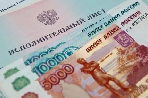 Взыскание исполнительского