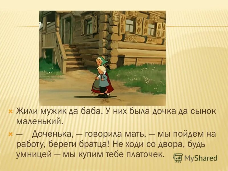 сказка чудесные лапоточки. выгони всех анекдот. жили были из сказки. мужик из сказки. крестьянин чешет затылок.