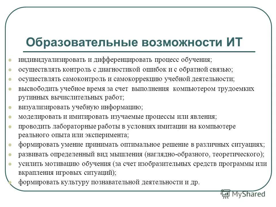 низкие учебные возможности