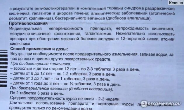 Аллервей инструкция по применению взрослым
