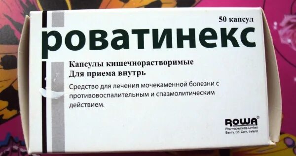 Роватинекс для чего. Роватинекс. роватинекс таблетки. роватинекс капсулы. роватинекс аналоги.