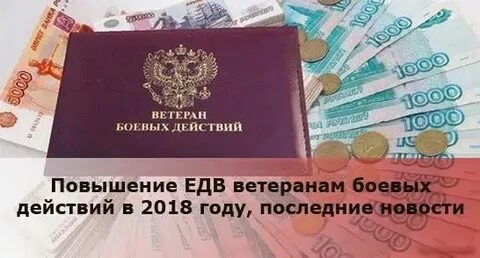 Повышение вбд в 2025 последние новости