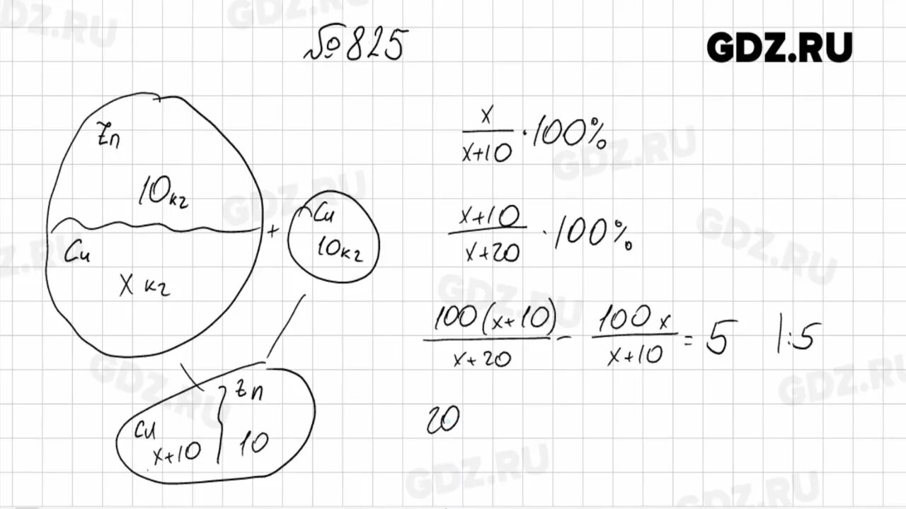 Алгебра 8 класс мерзляк 825. Алгебра 8 класс Мерзляк 825 таблицей. Номер 825 по алгебре 8 класс Мерзляк. Алгебра 8 класс Макарычев номер 825.