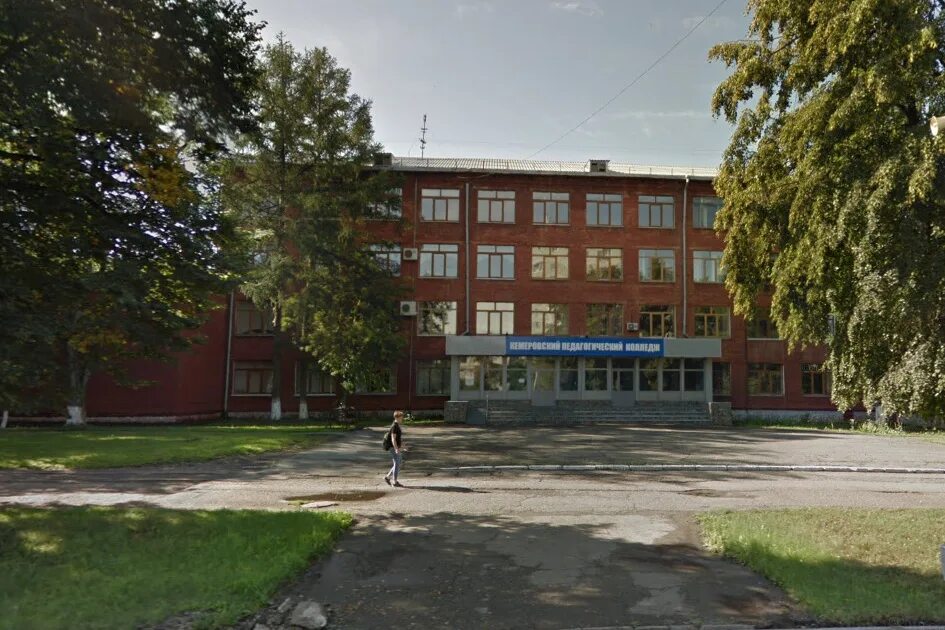 педагогический колледж кемерово. педагогический колледж кемерово. кемпк кемеровский педагогический колледж. кузбасский педагогический колледж. кемерово ул.