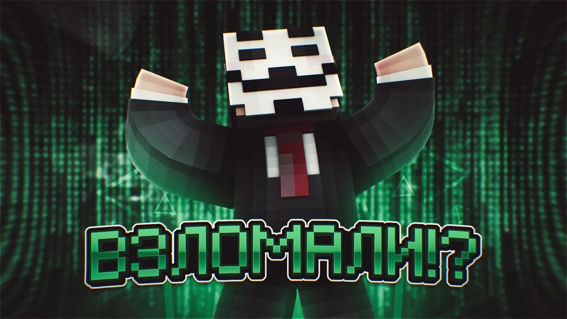 Minecraft hacker