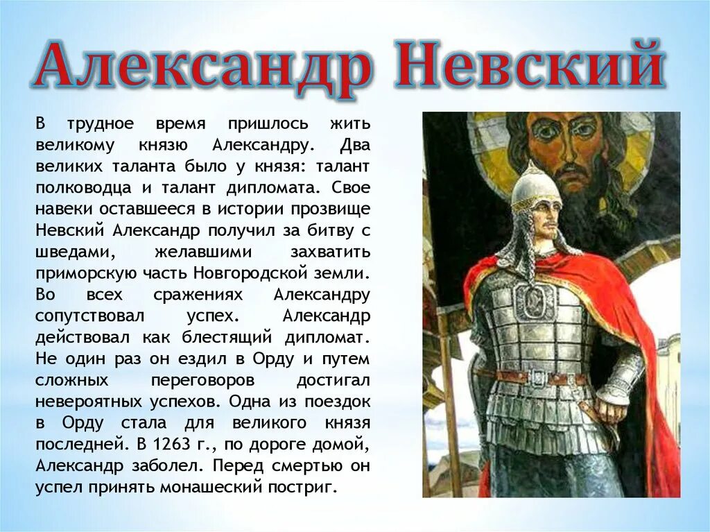 История жизни святого