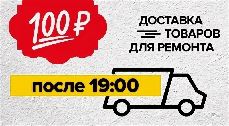 Доставленные 1